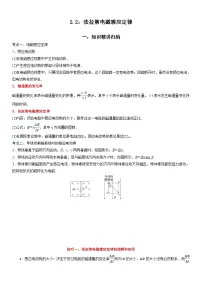 物理人教版 (2019)法拉第电磁感应定律练习题