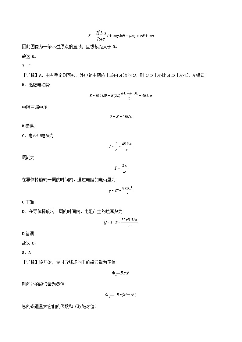 (人教版)选择性必修第二册高二物理第二章《电磁感应》高分必刷巩固达标检测卷(基础版)全解全解第3页