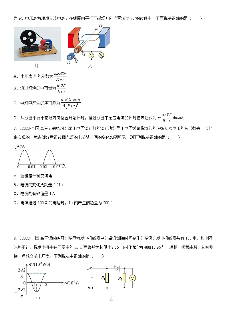 (人教版)选择性必修第二册高二物理期末复习专题强化训练一 交变电流的综合问题(含答案解析)第3页