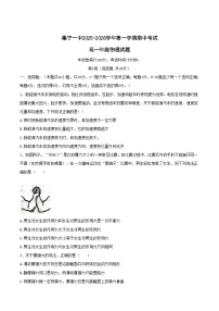 内蒙古集宁一中2025-2026学年高一上学期11月期中考试物理试题（Word版附答案）