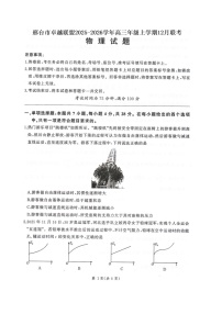 河北省邢台市卓越联盟2026届高三上学期12月联考 物理试卷