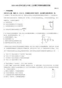 2025北京九中高三上12月月考物理试卷