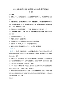 贵州省县中新学校计划项目联考2025-2026学年高一上学期11月期中物理试卷(学生版)