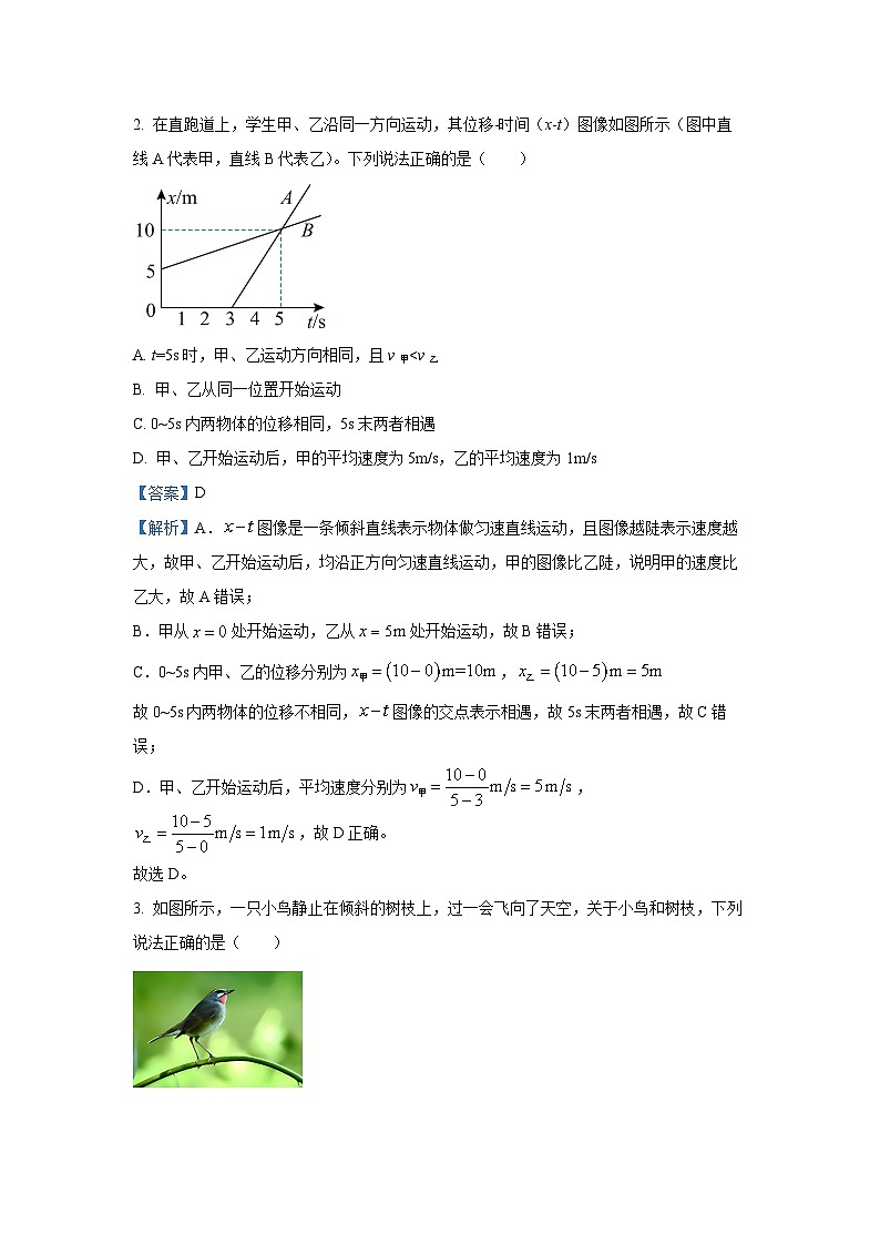 贵州省县中新学校计划项目联考2025-2026学年高一上学期11月期中物理试卷(学生版)第2页