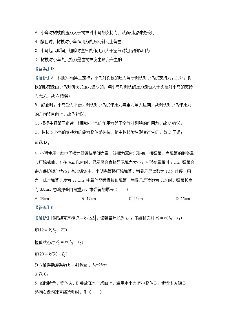 贵州省县中新学校计划项目联考2025-2026学年高一上学期11月期中物理试卷(学生版)第3页
