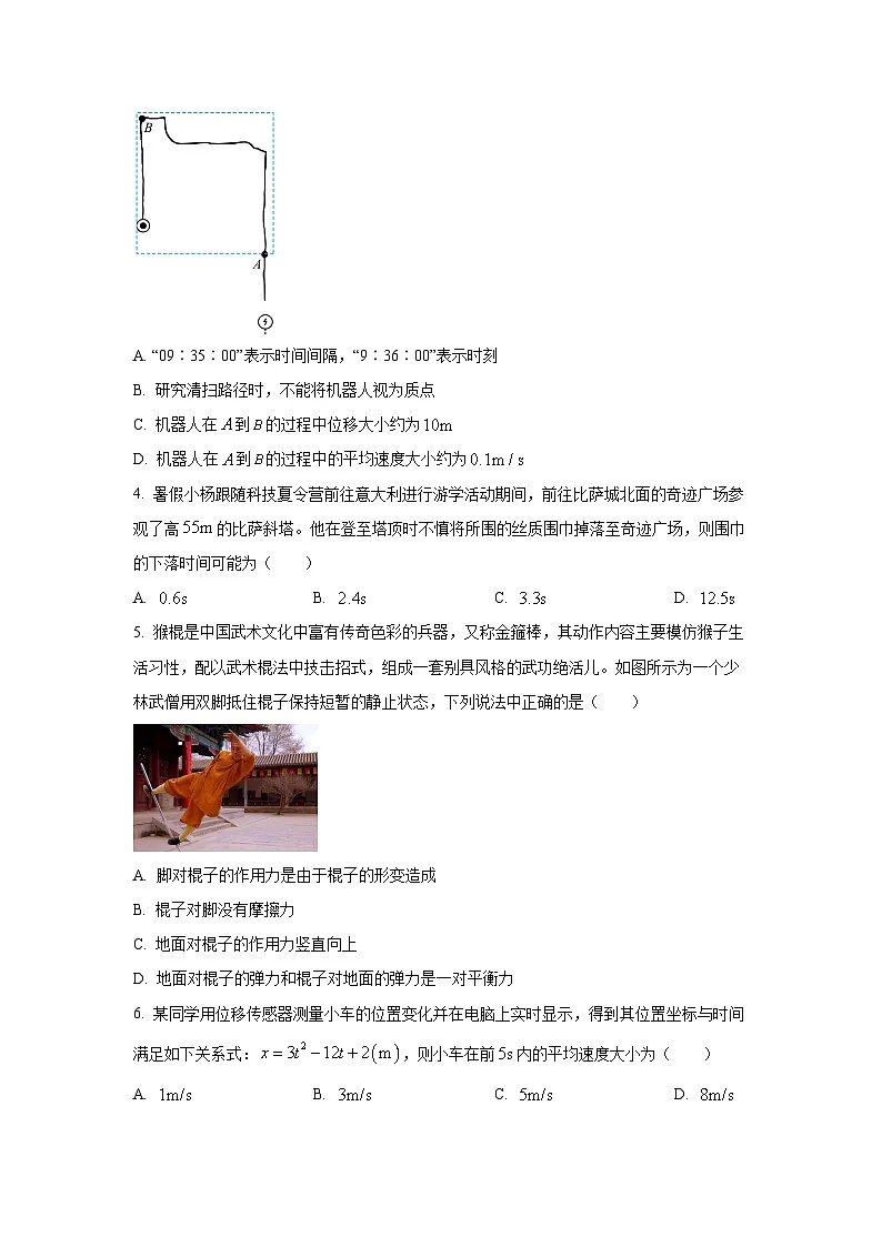 浙江省卓越高中联盟2025-2026学年高一上学期11月期中物理试卷(学生版)第2页