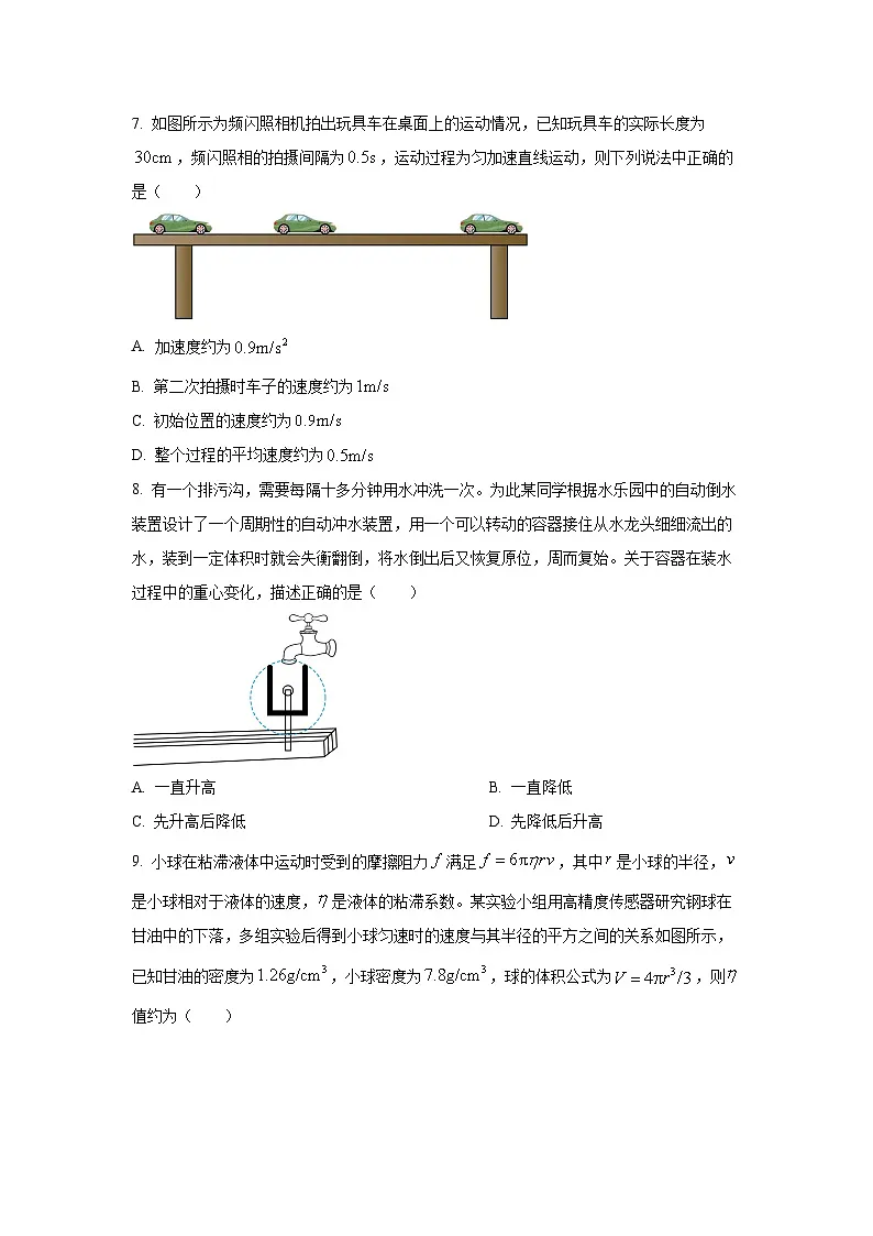 浙江省卓越高中联盟2025-2026学年高一上学期11月期中物理试卷(学生版)第3页