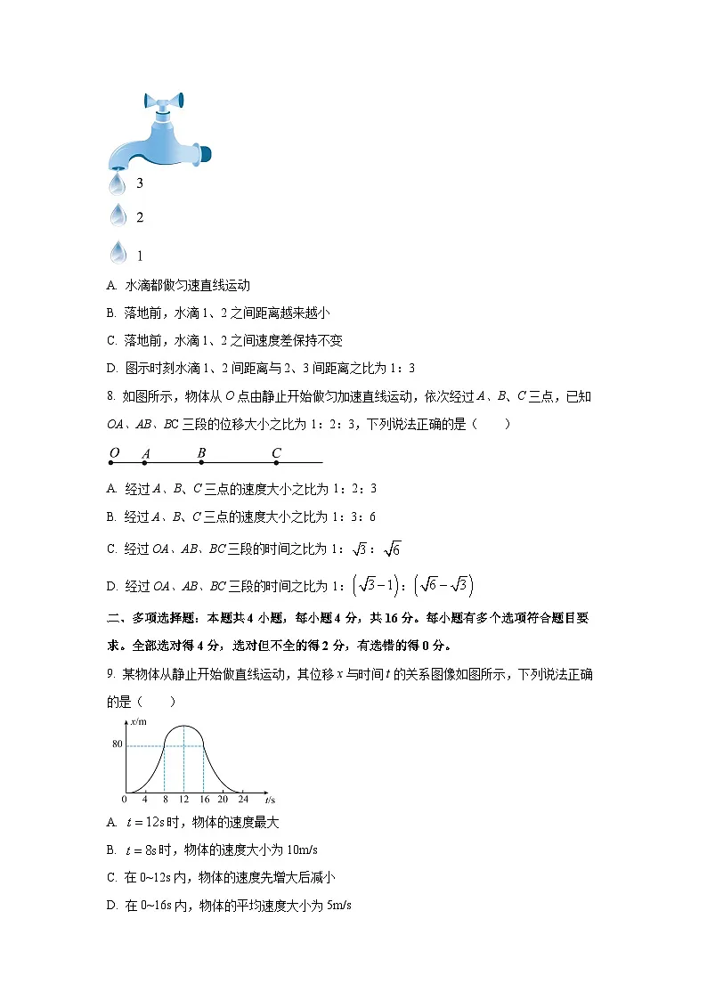 山东省青岛市2025-2026学年高一上学期11月期中物理试卷(学生版)第3页