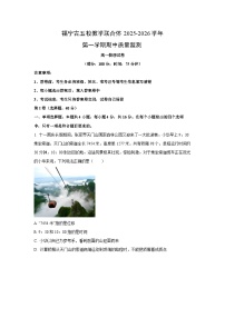 福建省宁德市福宁古五校教学联合体2025-2026学年高一上学期11月期中质量检测物理试卷（学生版）