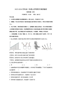 安徽省2025-2026学年高一上学期11月期中（B卷）物理试卷（学生版）