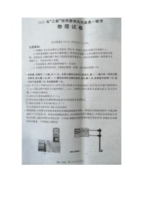 江西省“三新”协同教研共同体2025-2026学年高一上学期12月月考（图片版）物理试卷