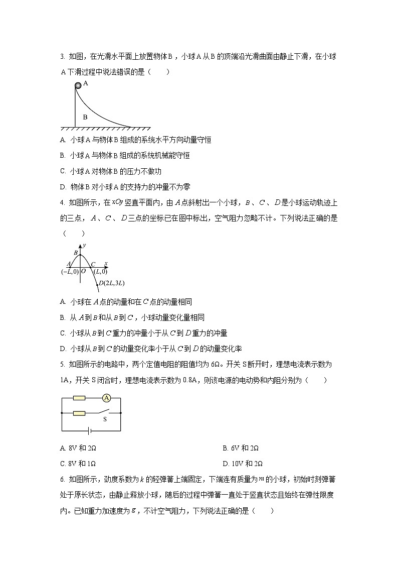 贵州省2025-2026学年高二上学期11月期中物理试卷(学生版)第2页