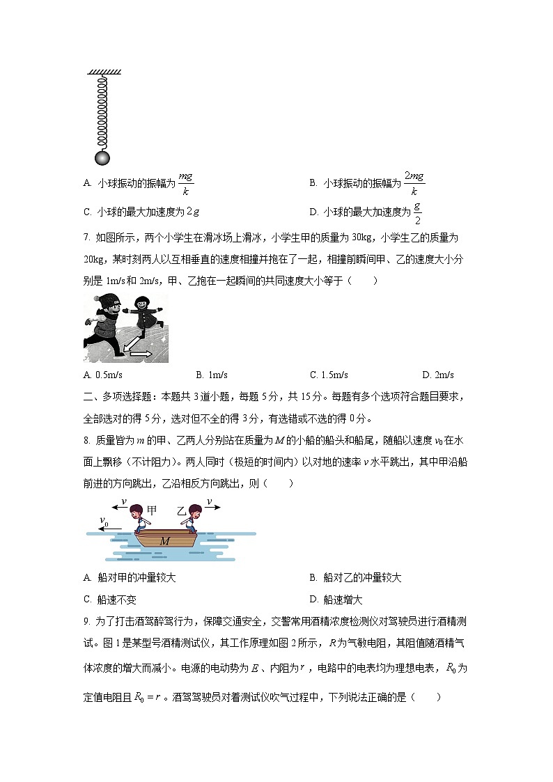 贵州省2025-2026学年高二上学期11月期中物理试卷(学生版)第3页