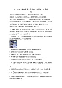 河北省沧州市多校联考2025-2026学年高二上学期11月期中物理试卷（学生版）