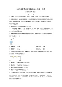 山西省青桐鸣大联考2025-2026学年高二上学期期中物理试卷（学生版）