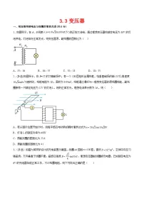 人教版 (2019)选择性必修 第二册变压器同步训练题