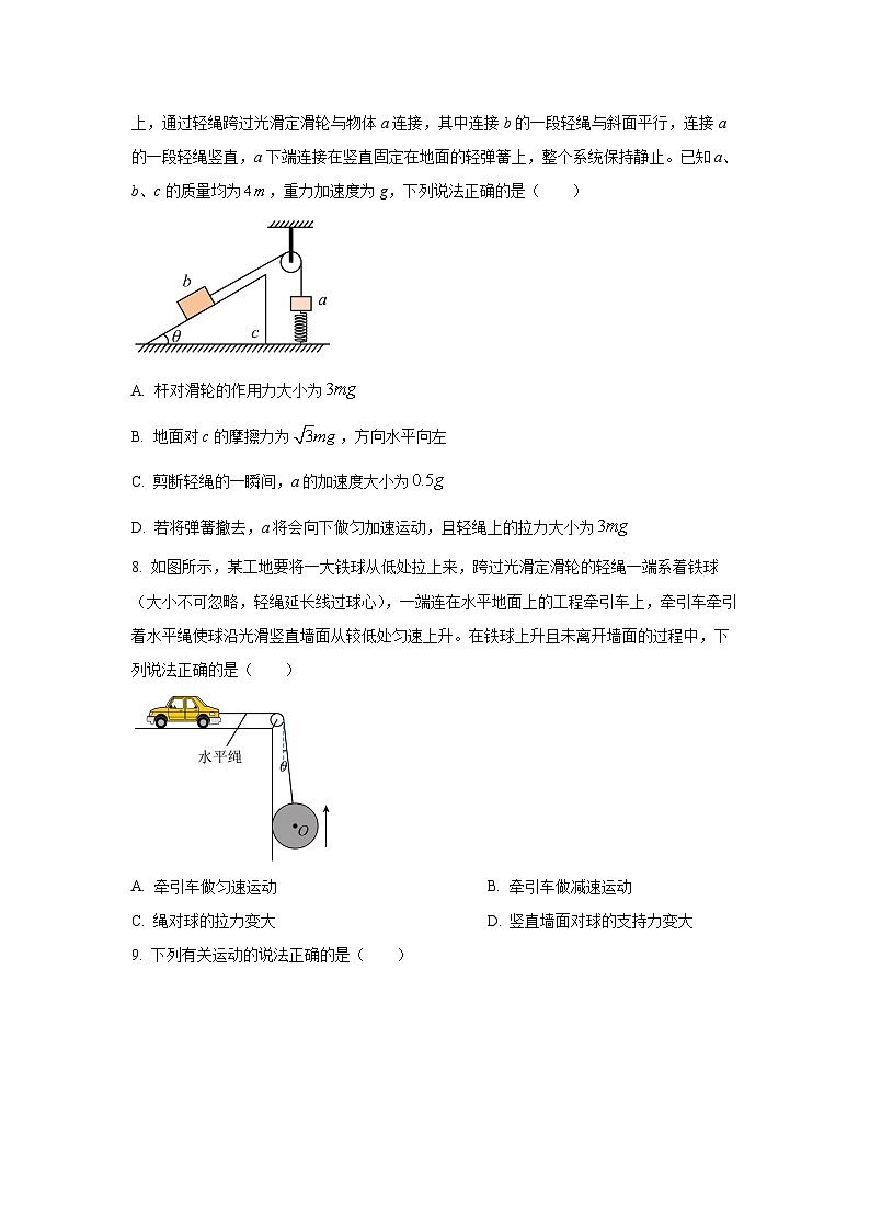 黑龙江省佳木斯市汤原县高中2025-2026学年高三上学期10月月考物理试卷(学生版)第3页