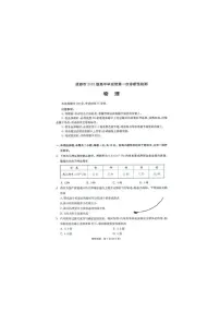 四川省成都市2025-2026学年高三上学期第一次诊断性检测物理试题（高考模拟）