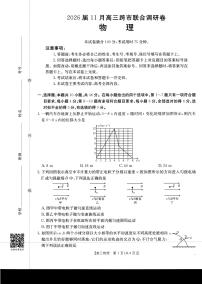 广西省金太阳2026届高三上学期11月跨市（桂林、贵港）联合调研卷（26-10-104C）物理试题及答案
