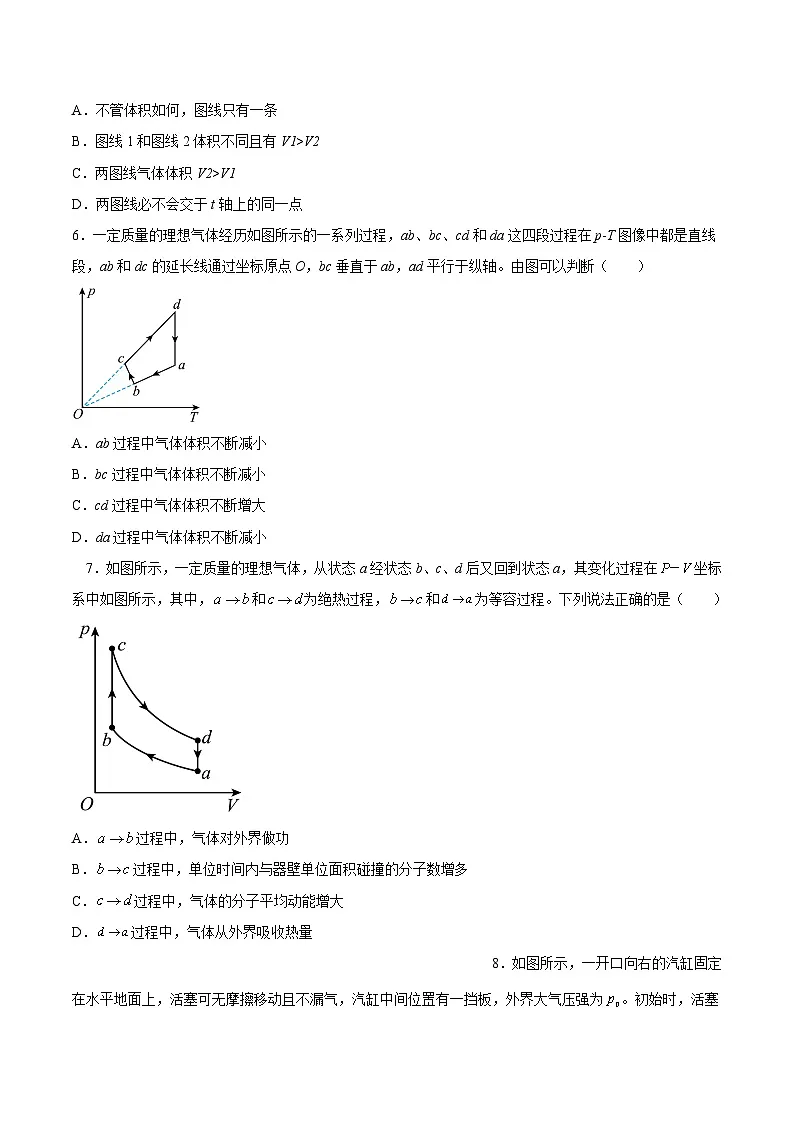 (人教版)选择性必修第三册高二物理同步课后培优练习2.3气体的等压变化和等容变化(原卷版)第3页
