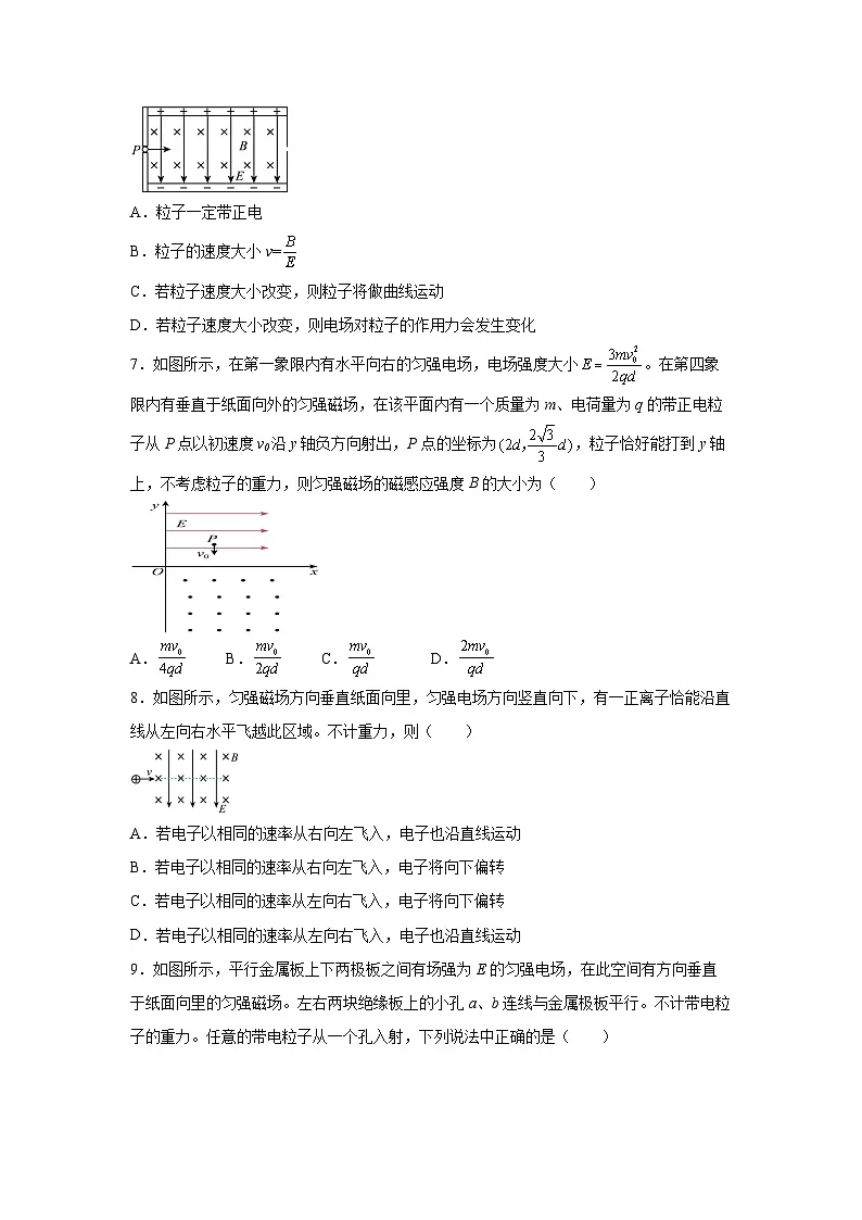 (人教版)选择性必修第二册高二物理同步课后培优练习1.4质谱仪与回旋加速器(练习)(原卷版)第3页