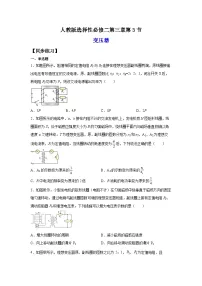 人教版 (2019)选择性必修 第二册变压器同步训练题