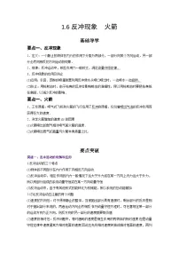 高中物理反冲现象火箭习题