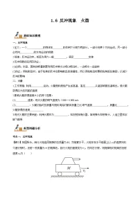 人教版 (2019)选择性必修 第一册反冲现象火箭课时训练
