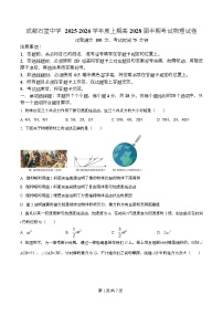四川省成都市石室中学2025-2026学年高一上学期12月期中物理试题（Word版附解析）