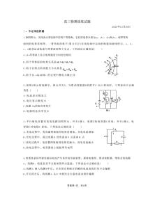 2025北京中关村中学高三上12月月考物理试卷