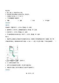 浙江省2025_2026学年高一物理上学期10月联考试卷含解析