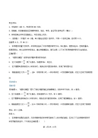 浙江省2025_2026学年高一物理上学期10月月考试题含解析