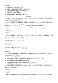 浙江省宁波市2025届高三物理下学期模拟考试试题含解析