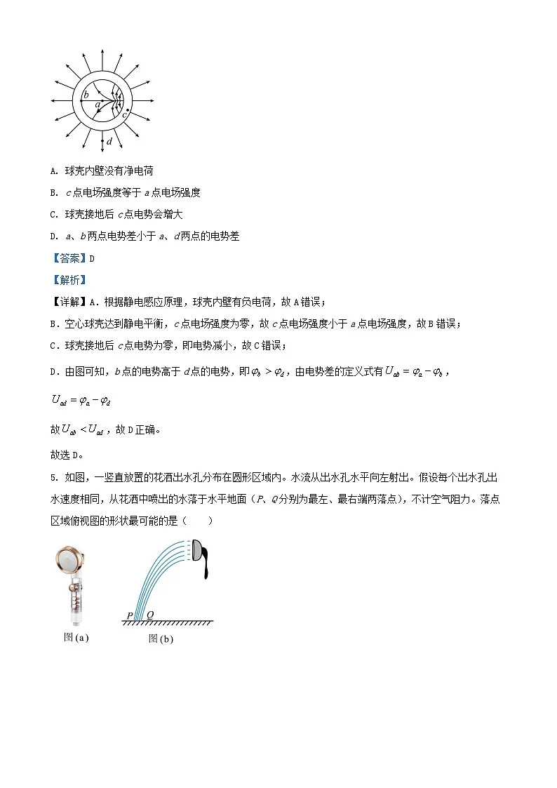 浙江省宁波市2025届高三物理下学期模拟考试试题含解析第3页