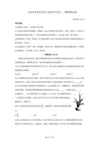 2026届上海市奉贤区高三上学期一模物理试卷和参考答案