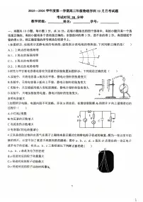 北京市北京理工大学附属中学2025-2026学年高三上学期12月月考物理试题