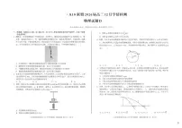 安徽省A10联盟2025-2026学年高三上学期12月学情检测物理D试题（含答案）