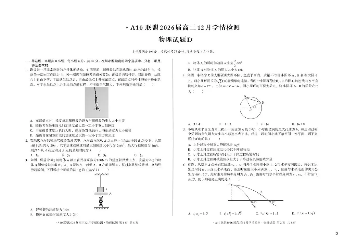 物理第1页