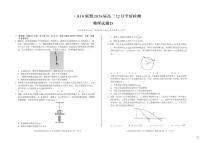 安徽省A10联盟2025-2026学年高三上学期12月学情检测物理D试题(含答案)