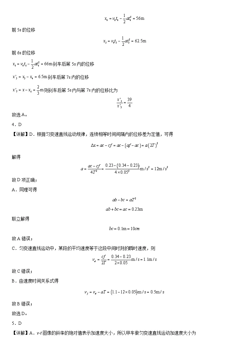 玉溪师院附中2028届第二次校测物理试卷 (1) (2)第2页