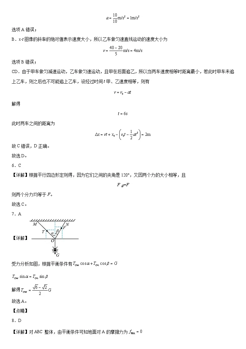 玉溪师院附中2028届第二次校测物理试卷 (1) (2)第3页