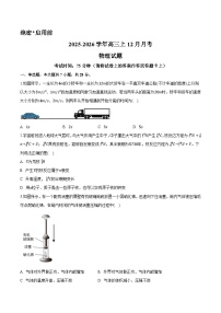 四川省成都市重点高中2026届高三上学期12月月考试卷 物理(含答案）