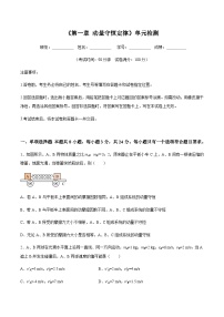 人教版 (2019)选择性必修 第一册动量定理同步测试题