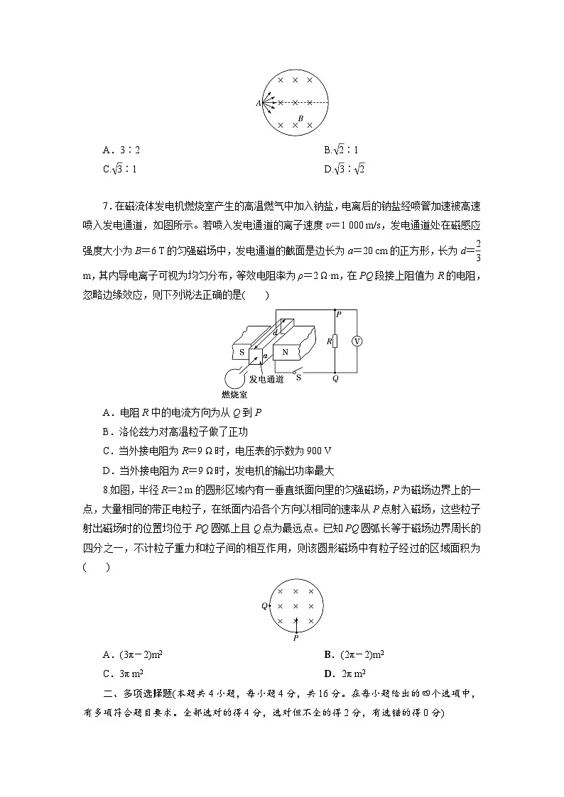 高二物理(人教版选择性必修二)试题阶段质量检测(一)安培力与洛伦兹力(Word版附解析)第3页