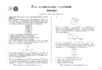 1号卷A10联盟2026届高三上学期12月学情检测物理试题+答案