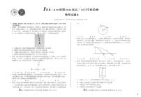 1号卷·A10联盟2026届高三上学期12月学情检测物理B卷试题及答案
