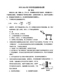2025北京首都师大附中高三上12月月考物理试卷