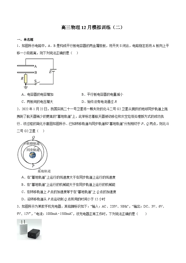 江西省赣州中学2026届高三上学期12月模拟训练(二)物理试卷(含答案)第1页