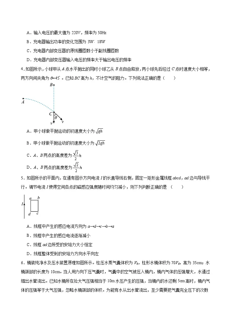 江西省赣州中学2026届高三上学期12月模拟训练(二)物理试卷(含答案)第2页