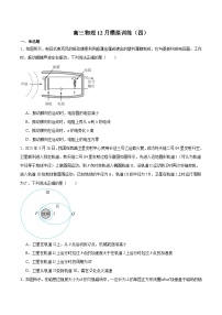 江西省赣州中学2026届高三上学期12月模拟训练（四）物理试卷（含答案）